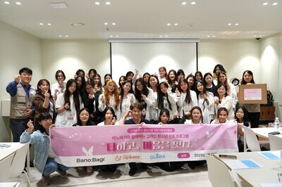[바노바기 코스메틱] 후원, 고려인 청소년 진로 프로그램 ‘더하고, 마음을 잇다.’