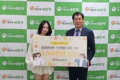[뷰티 크리에이터 ‘지원’] 자립준비청년 위한 후원금품 전달