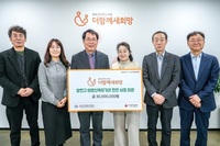 (사)더함께새희망, 양천사랑복지재단에 어르신 복지 지원금 3천만 원 전달
