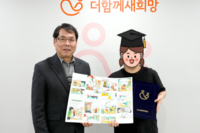 [장학금 수여] 희망을 현실로 그려가는 아이들 