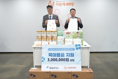 [태웅로직스] 투명한 진심으로 세상을 잇는 따뜻한 나눔