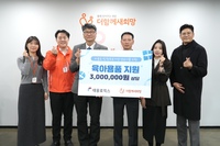 (주)태웅로직스, 임직원 정성 담은 수면조끼와 육아용품 기탁